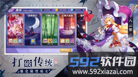 元气少女红包版截图4