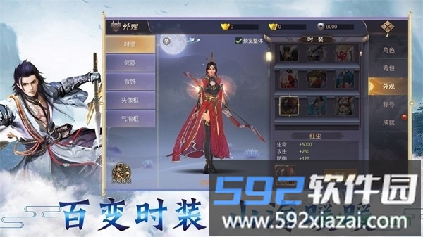 山海封神传红包版截图1