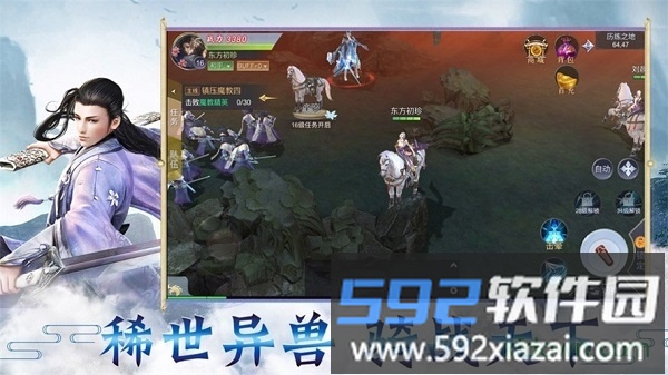 山海封神传红包版截图2