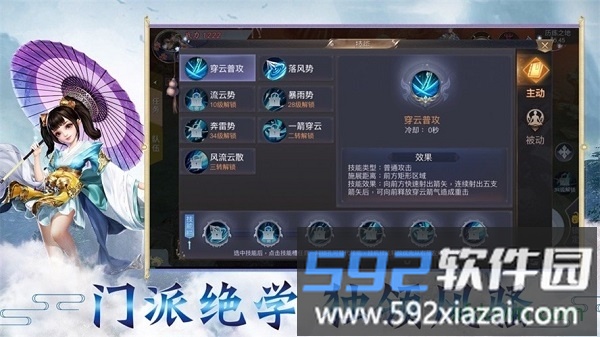 山海封神传红包版截图3