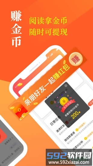 奇迹免费小说最新版截图1