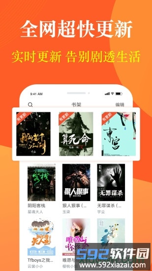 奇迹免费小说最新版截图2