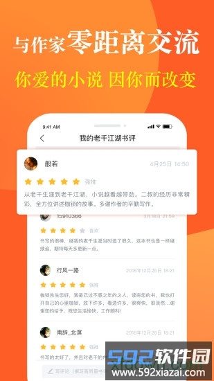 奇迹免费小说最新版截图3