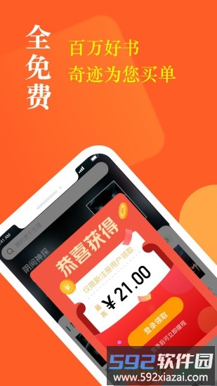 奇迹免费小说最新版截图4