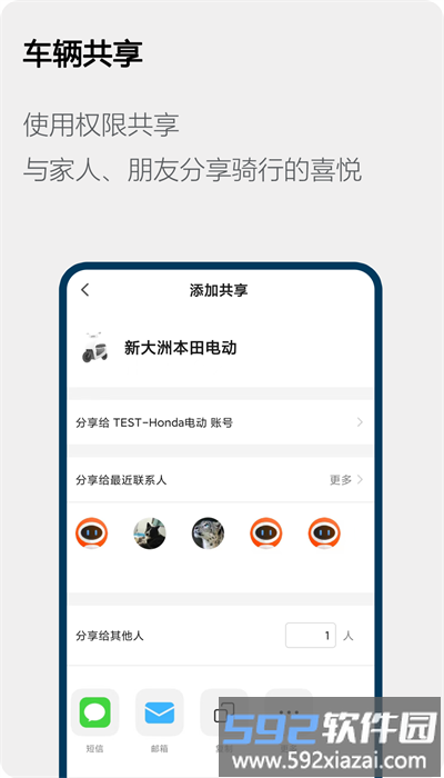 honda电动车官方版截图2