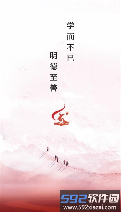 河南教师网络学院官方版截图1