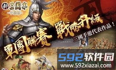 三国志11单机手机版截图2