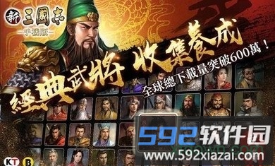 三国志11单机手机版截图4