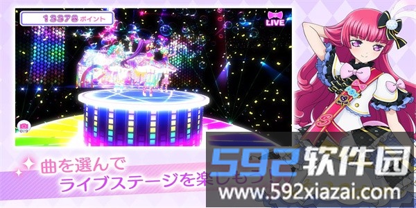idolland星光乐园最新版截图1