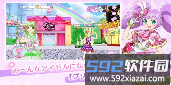 idolland星光乐园最新版截图2