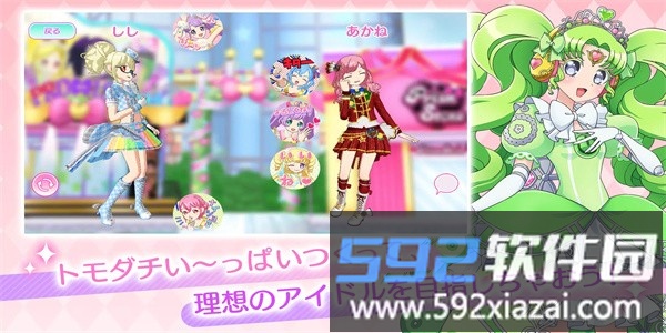 idolland星光乐园最新版截图4