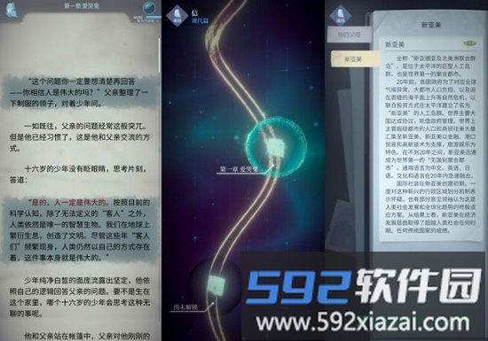 梦中的你游戏截图2