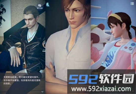 梦中的你游戏截图4