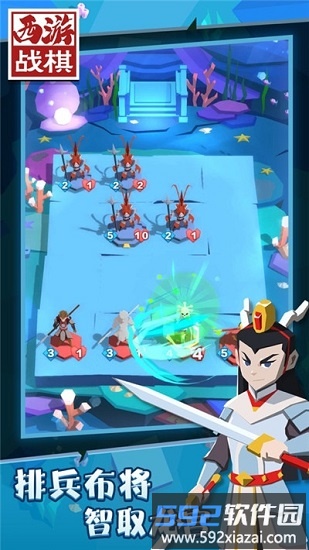 西游战棋最新版截图1