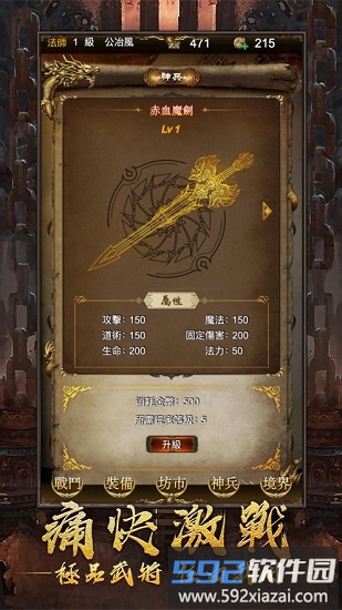 龙腾觉醒手游截图1