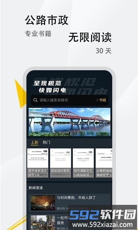 呈现标准手机版截图3