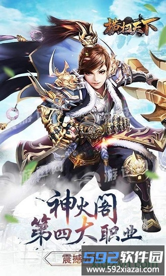 横扫天下超v版截图2