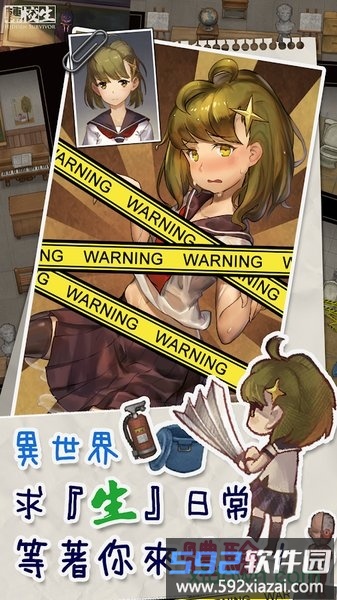 转校生手游截图1
