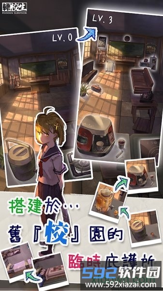 转校生手游截图2