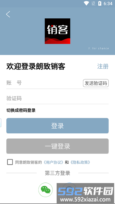朗致智云最新版截图2