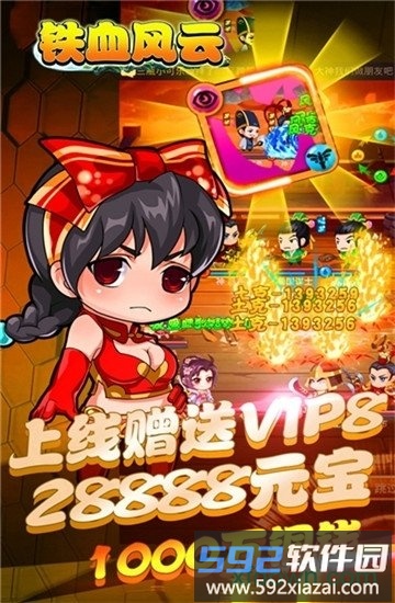 铁血风云bt版截图1