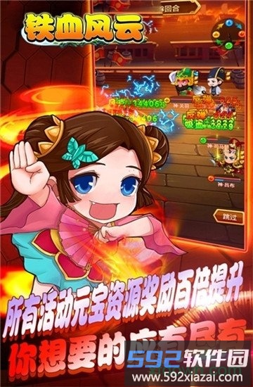 铁血风云bt版截图2