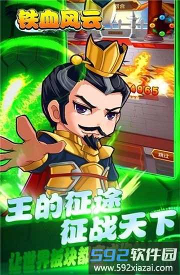 铁血风云bt版截图3