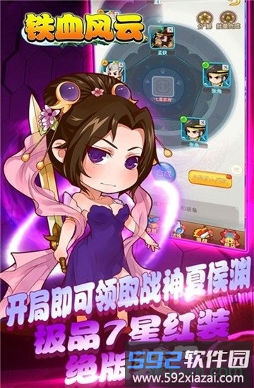 铁血风云bt版截图4