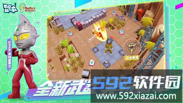 奇葩战斗家变态版截图2