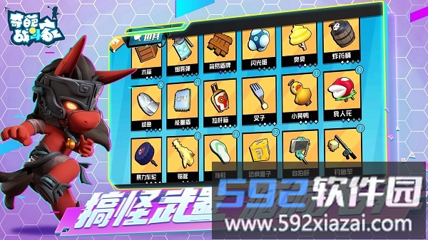奇葩战斗家变态版截图3