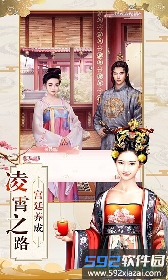 大唐琉璃梦截图3
