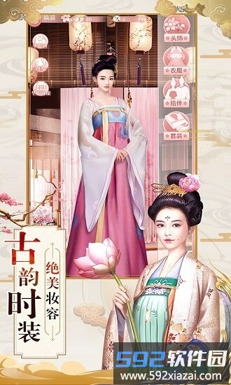大唐琉璃梦截图4