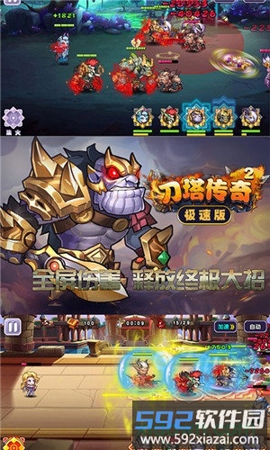 刀塔传奇最新版本截图1