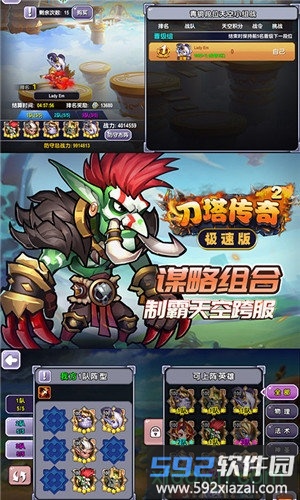 刀塔传奇最新版本截图2