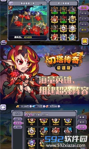 刀塔传奇最新版本截图3