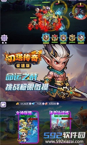 刀塔传奇最新版本截图4