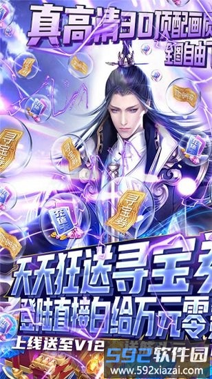 无心降魔手游截图1