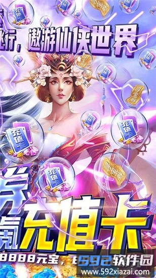 无心降魔手游截图2