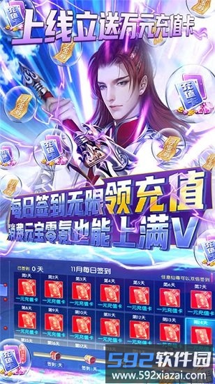 无心降魔手游截图3