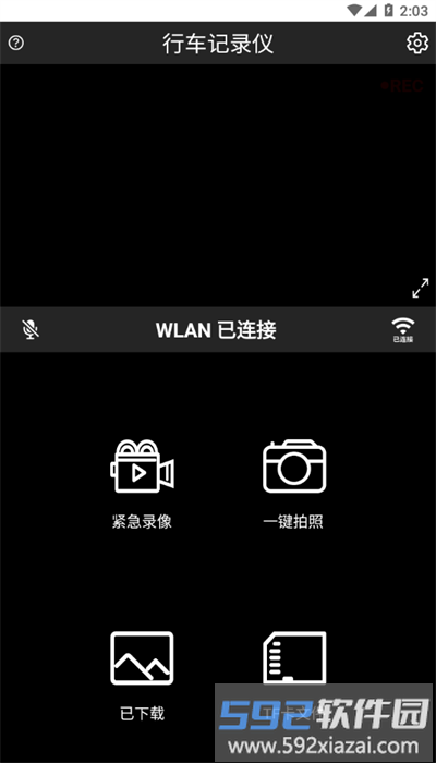 gtdvr行车记录仪官方版截图3