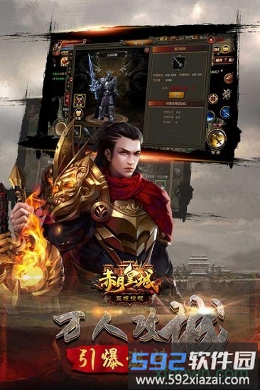 赤月皇城手游截图1