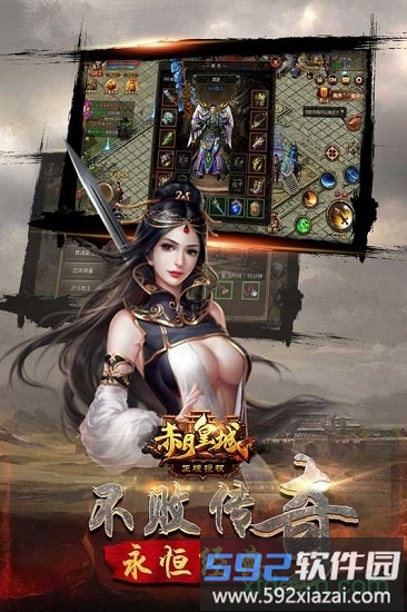 赤月皇城手游截图2
