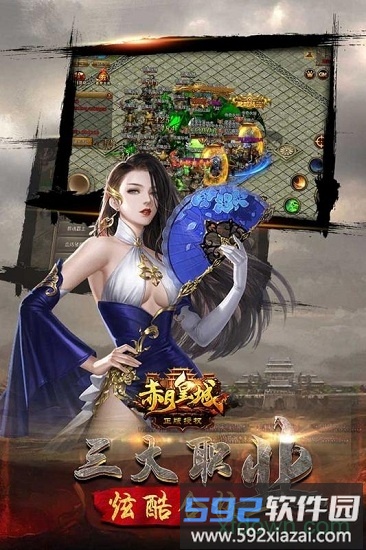 赤月皇城手游截图4