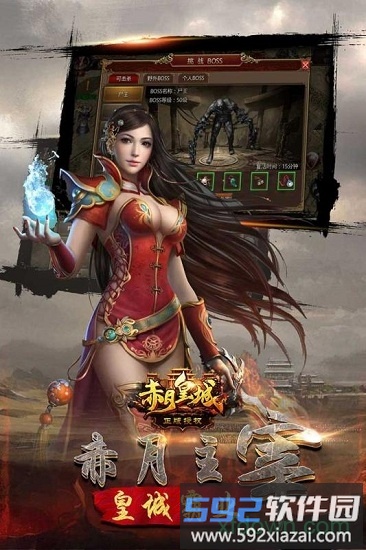 赤月皇城手游截图5