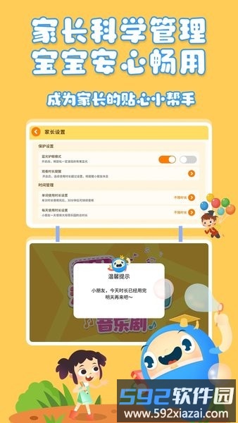 大拇哥乐园最新版截图2