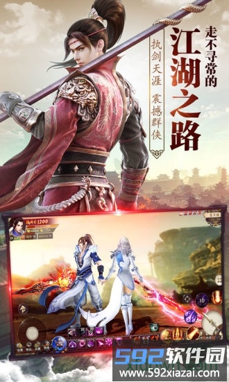 傲视苍穹截图2