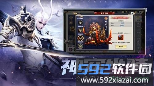 新神王大陆手游截图1