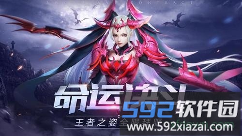新神王大陆手游截图3
