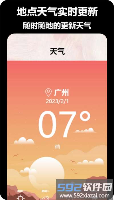 真实水印相机手机版截图1