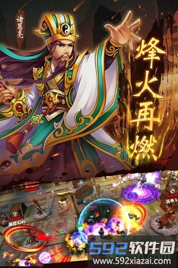 碉堡三国官方版截图3